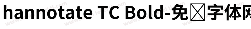hannotate TC Bold字体转换